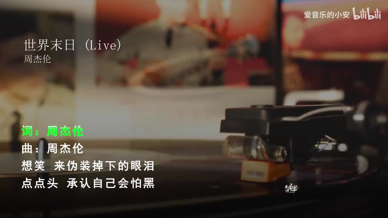 84. 世界末日 (Live)