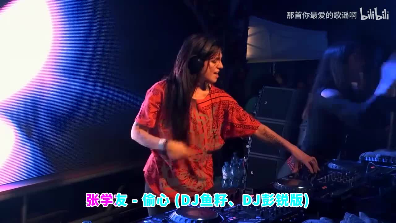 140. 偷心 (DJ鱼籽、DJ彭锐版) - 张学友