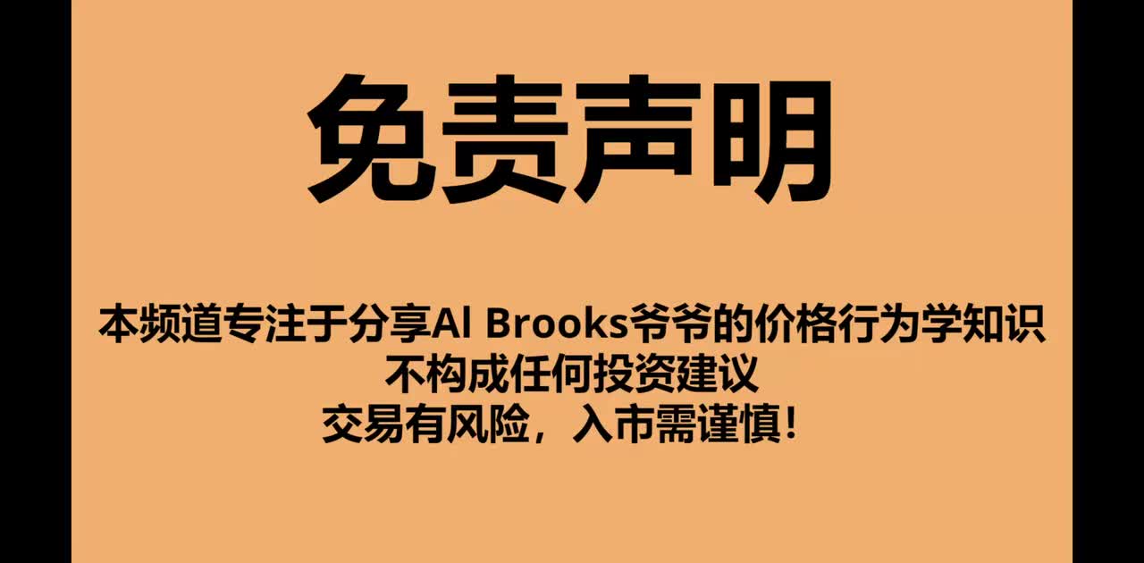 【价格行为学】实盘边做边讲 - 014 - 【价格行为学】边做边讲(14)- 暴跌后的反转；职业交易员知道市场在做什么，所以他们不会有情绪