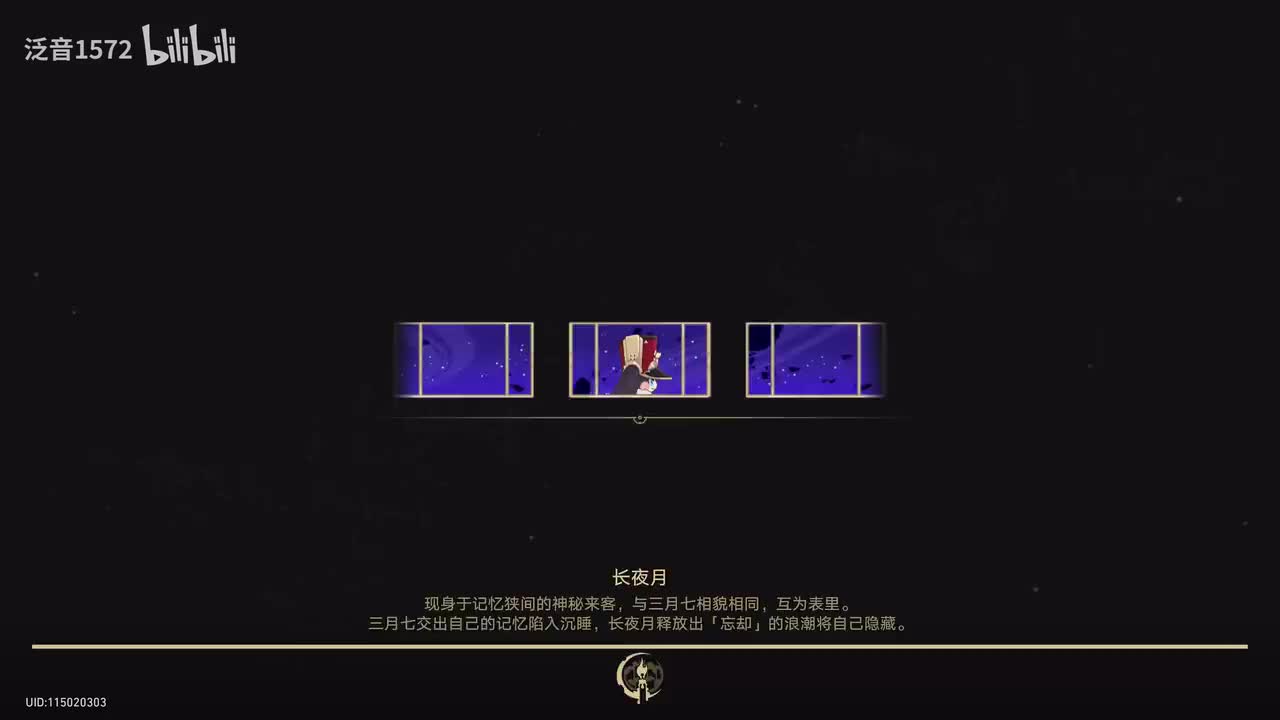 【3.7.主，翁法罗斯篇】星路长驰，穹宇远征（姬子，瓦尔特线）