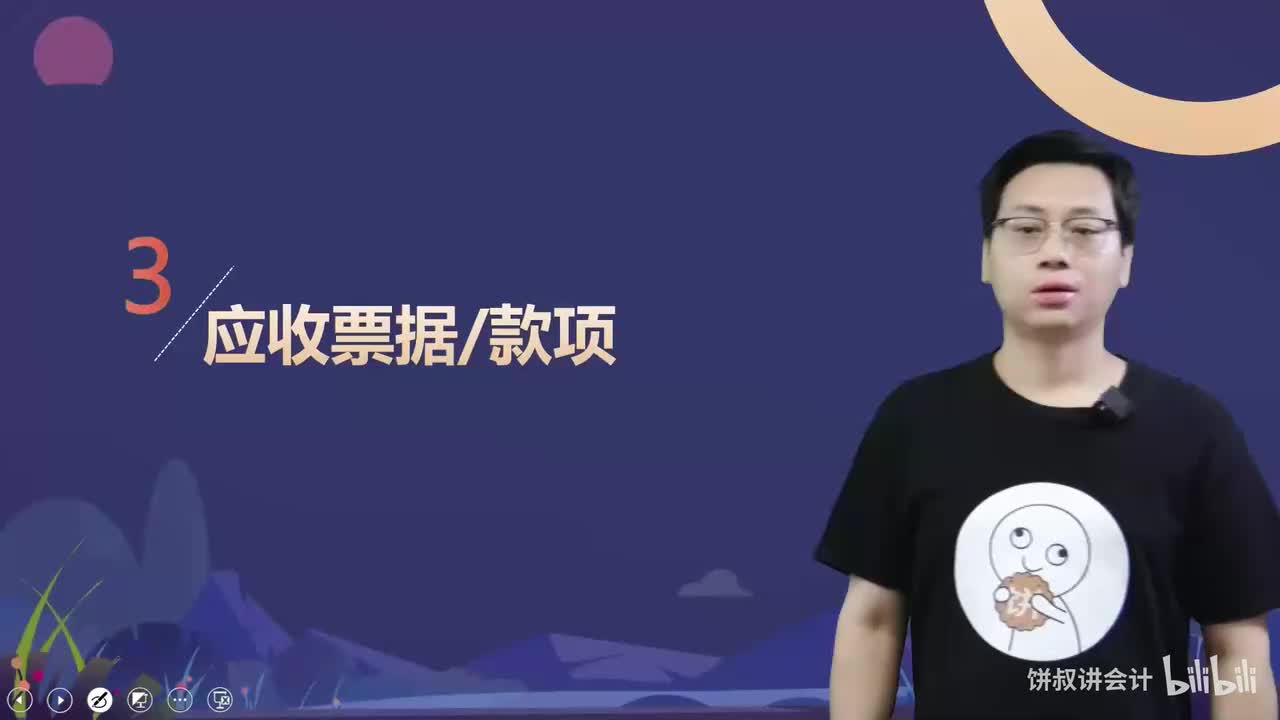 06实务第三章习题2