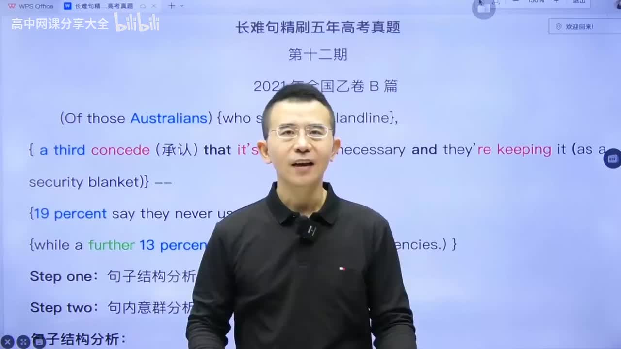 【长难句真题精刷】第12期