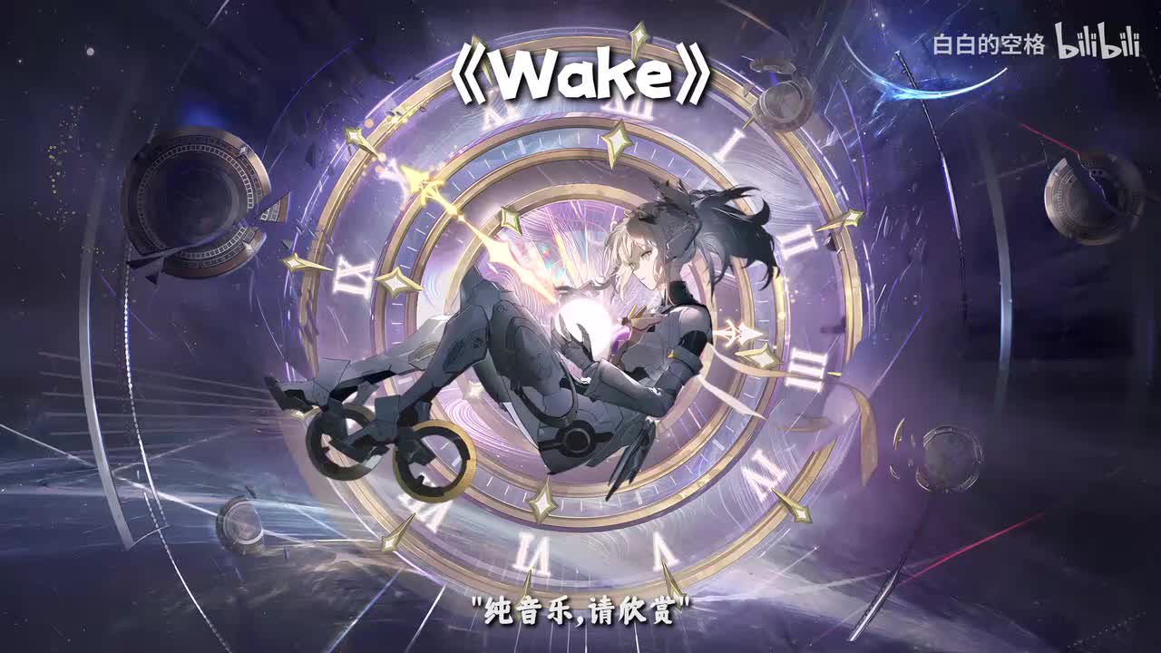 118.Wake
