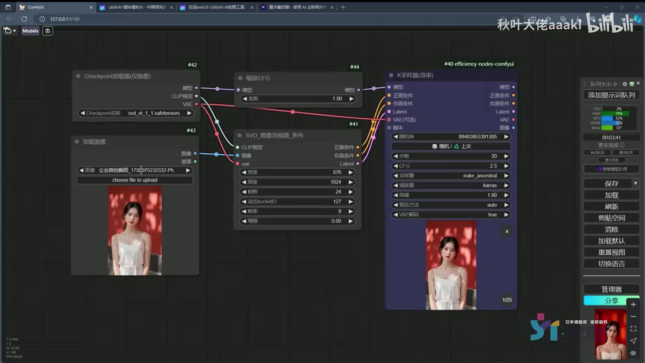 【ComfyUI篇】16.使用controlnet控制生成稳定的视频效果