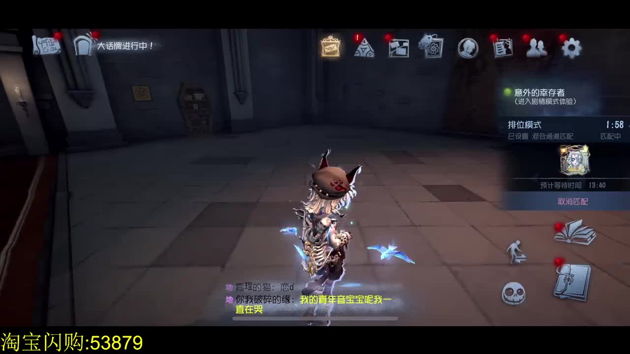 心心配【20251201】-190204-244-排位看看求生者乘不乘