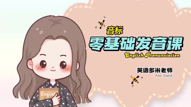 23_国际音标--辅音-Lesson 22 破擦音 [t∫] [dʒ]