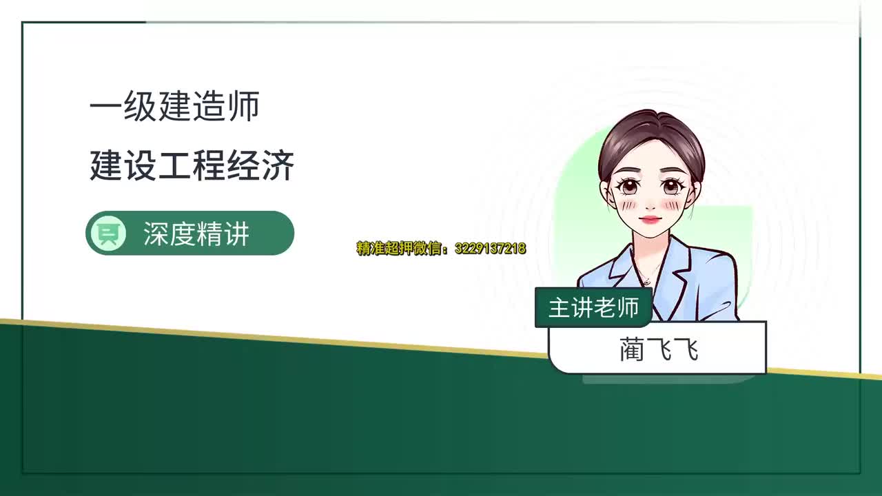 19-第6章-财务会计基础（二）