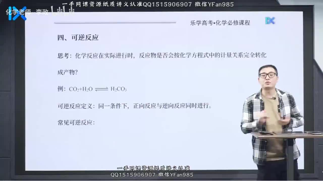 11.化学反应速率与平衡（下）