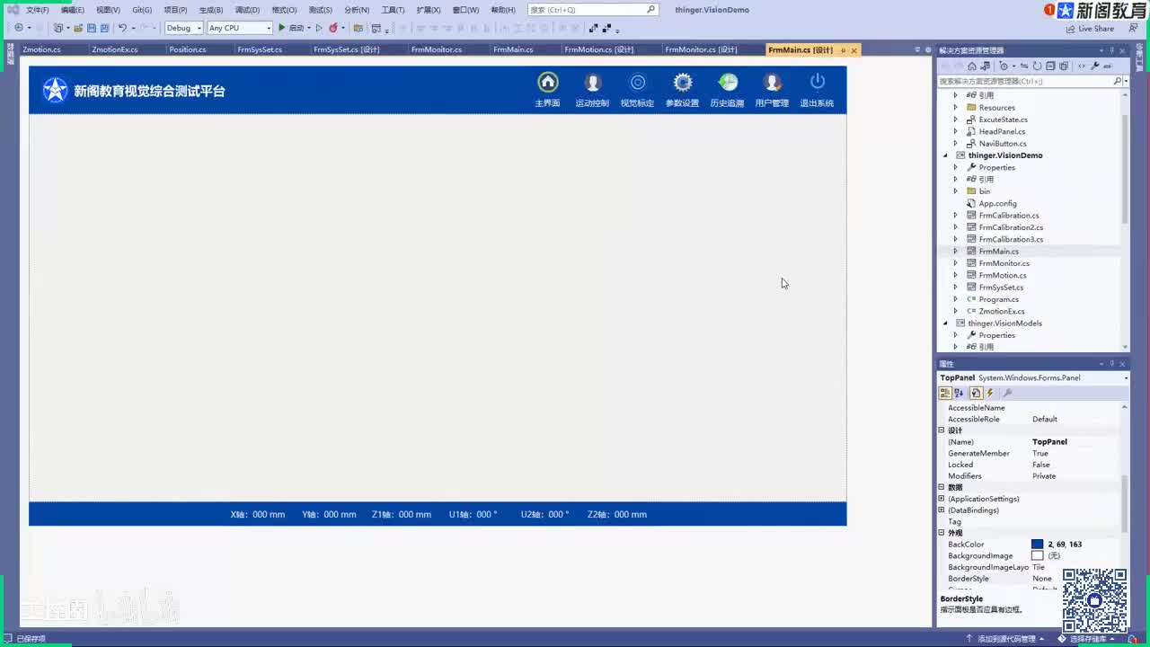182.7.30三相机自动定位及矩形产品拟合【3】