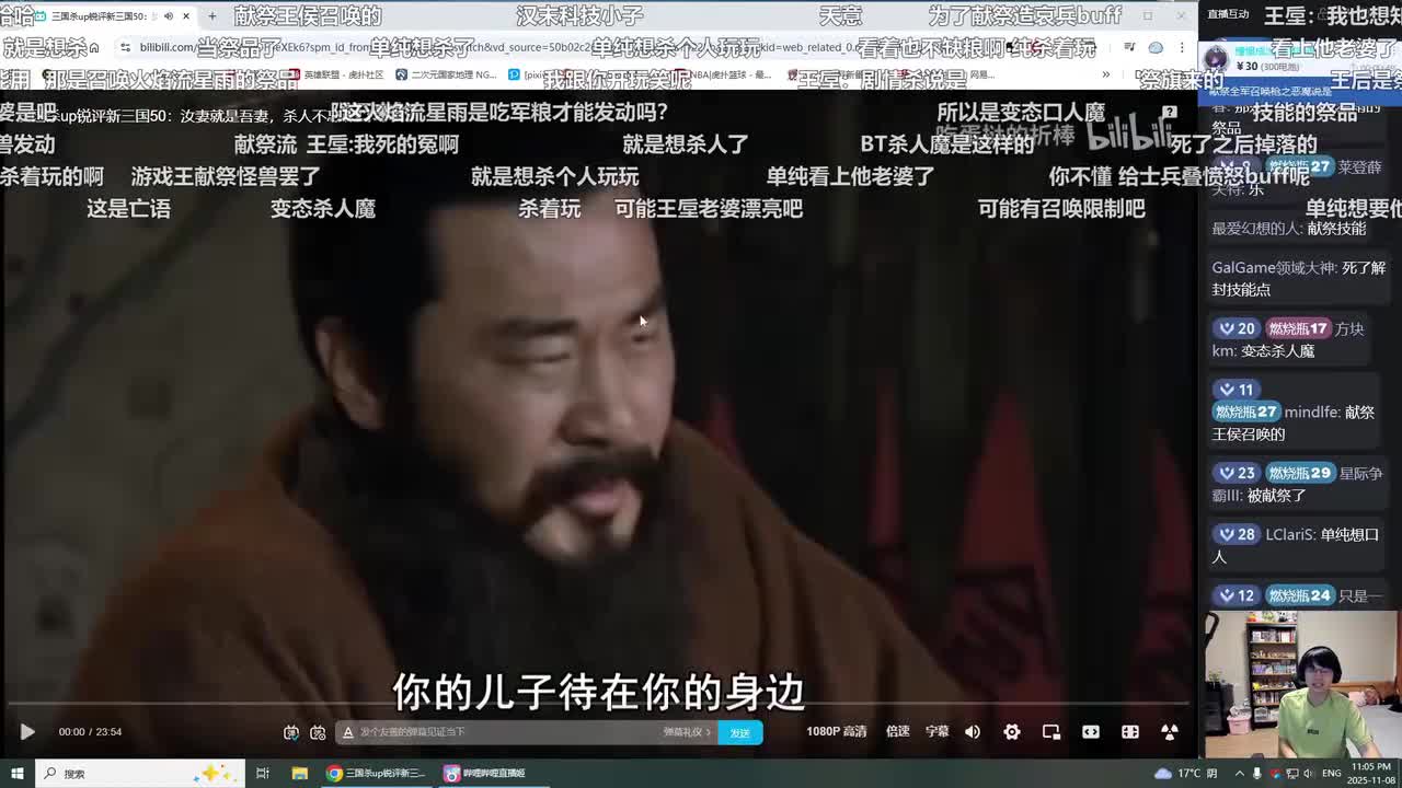 第51集：刘备发动技能挑衅，新三秒变宫斗剧