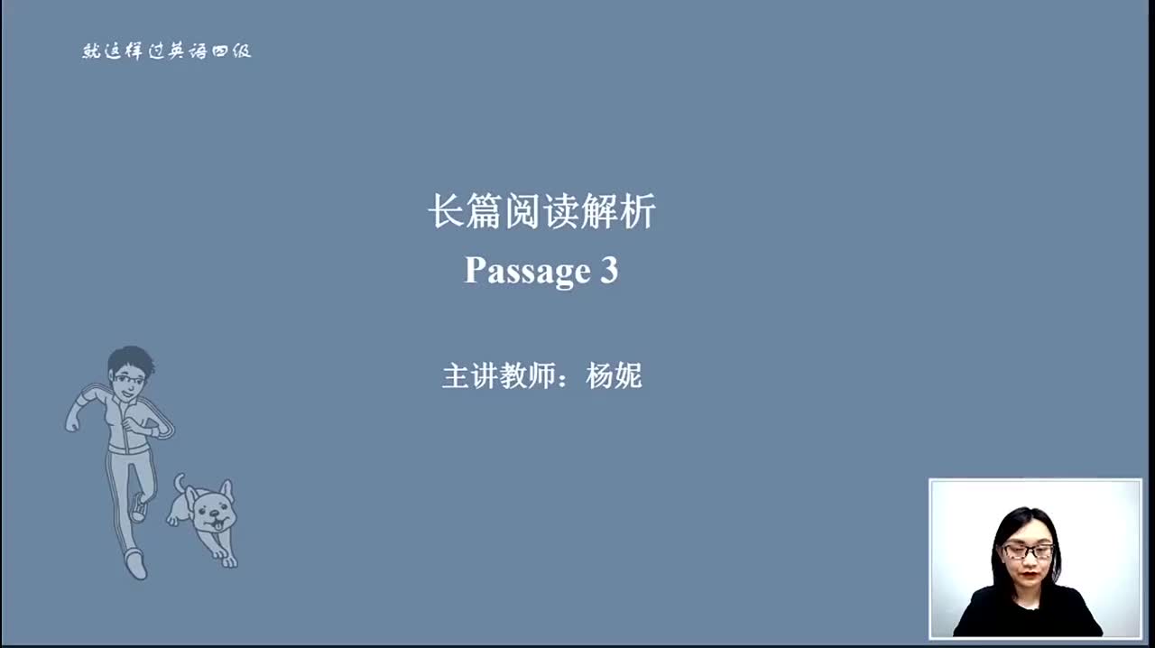 38.长篇阅读 名师带练3