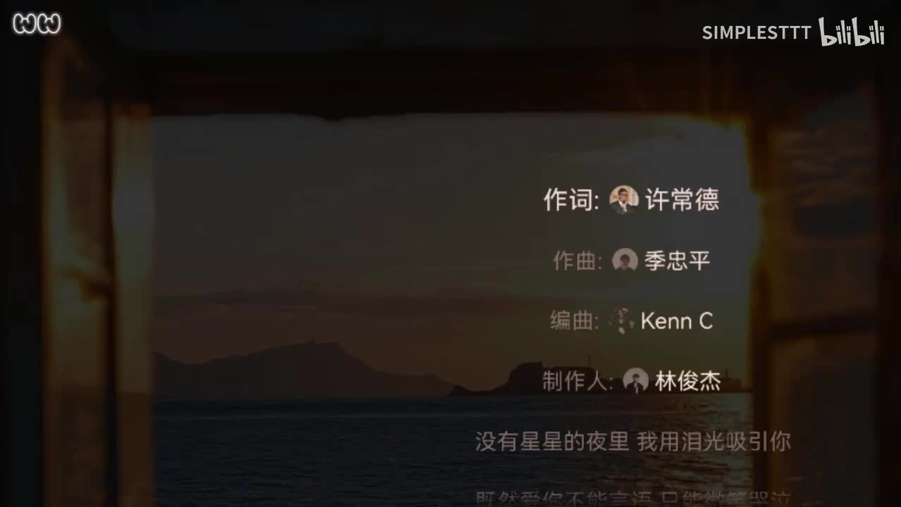 108.《独角戏》林俊杰