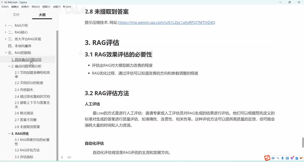 47-大模型之RAG-RAG指标评估