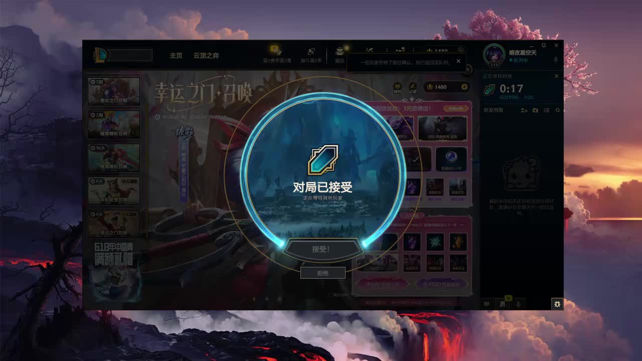 9海克斯大乱斗异画师