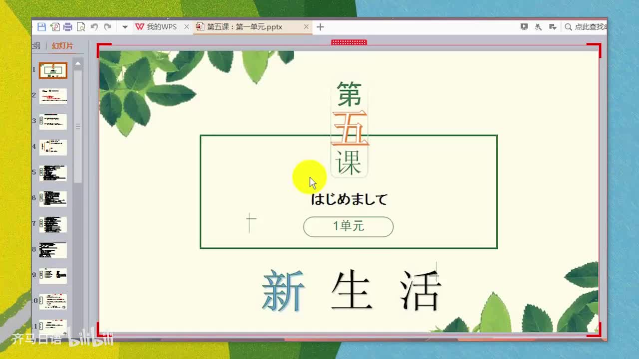 【零基础语法篇】第2课