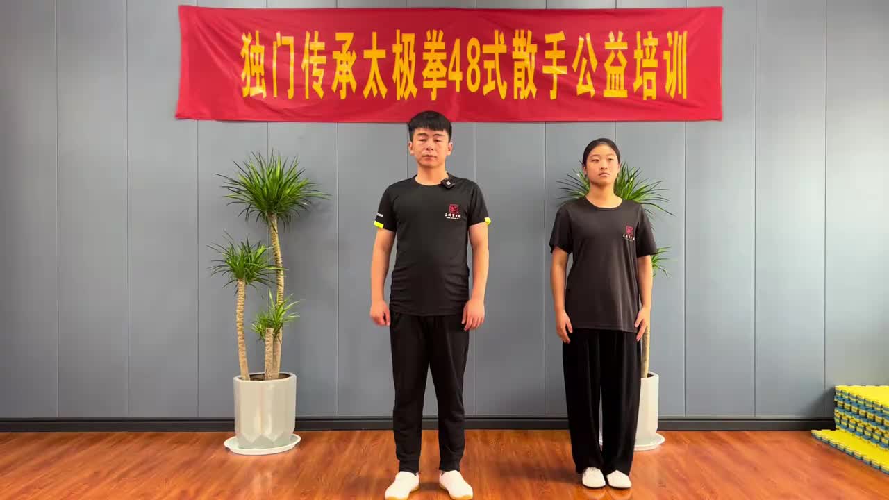 第53节胯中胯—右开左松