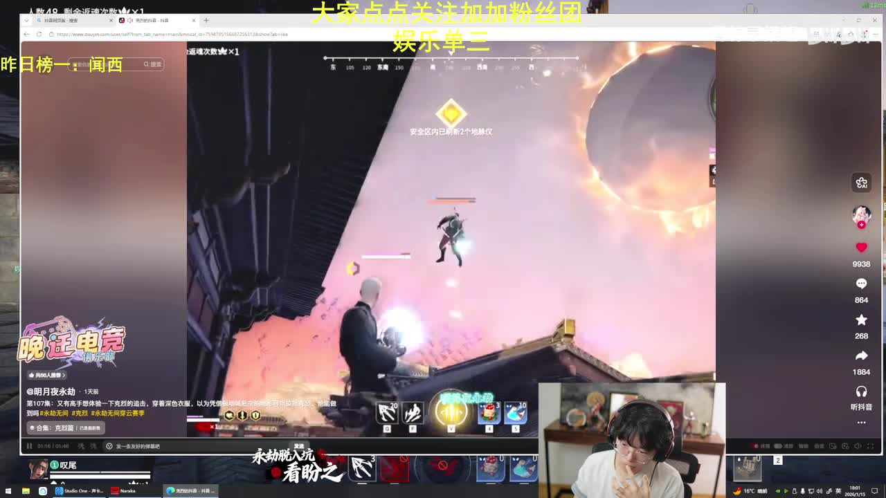 克烈 2026-01-15_18-01 这不过是我的日常罢了