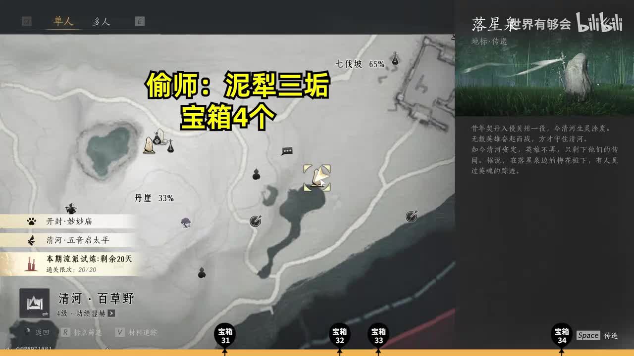 丹崖偷师：梨泥三垢