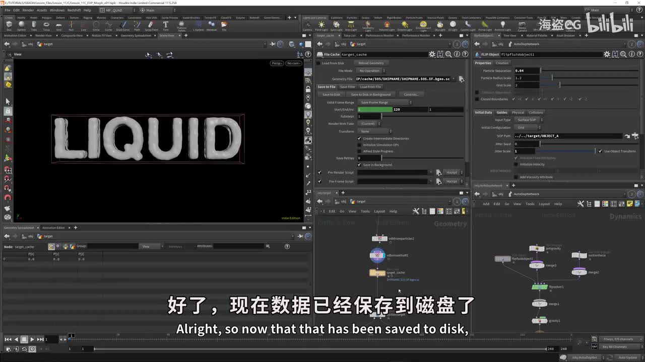11C 示例项目：液体变形 第2部分