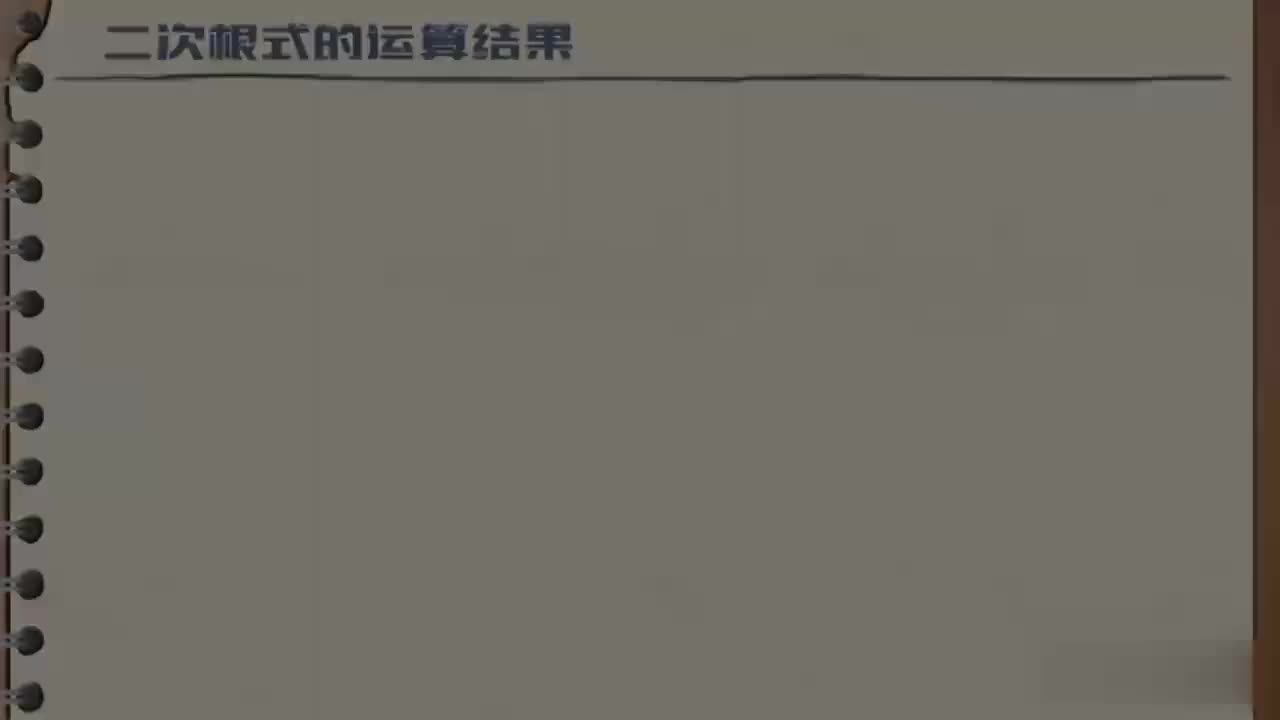 16.2.2-01-最简二次根式