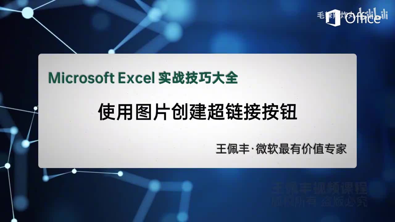 43-利用图片创建超链接按钮