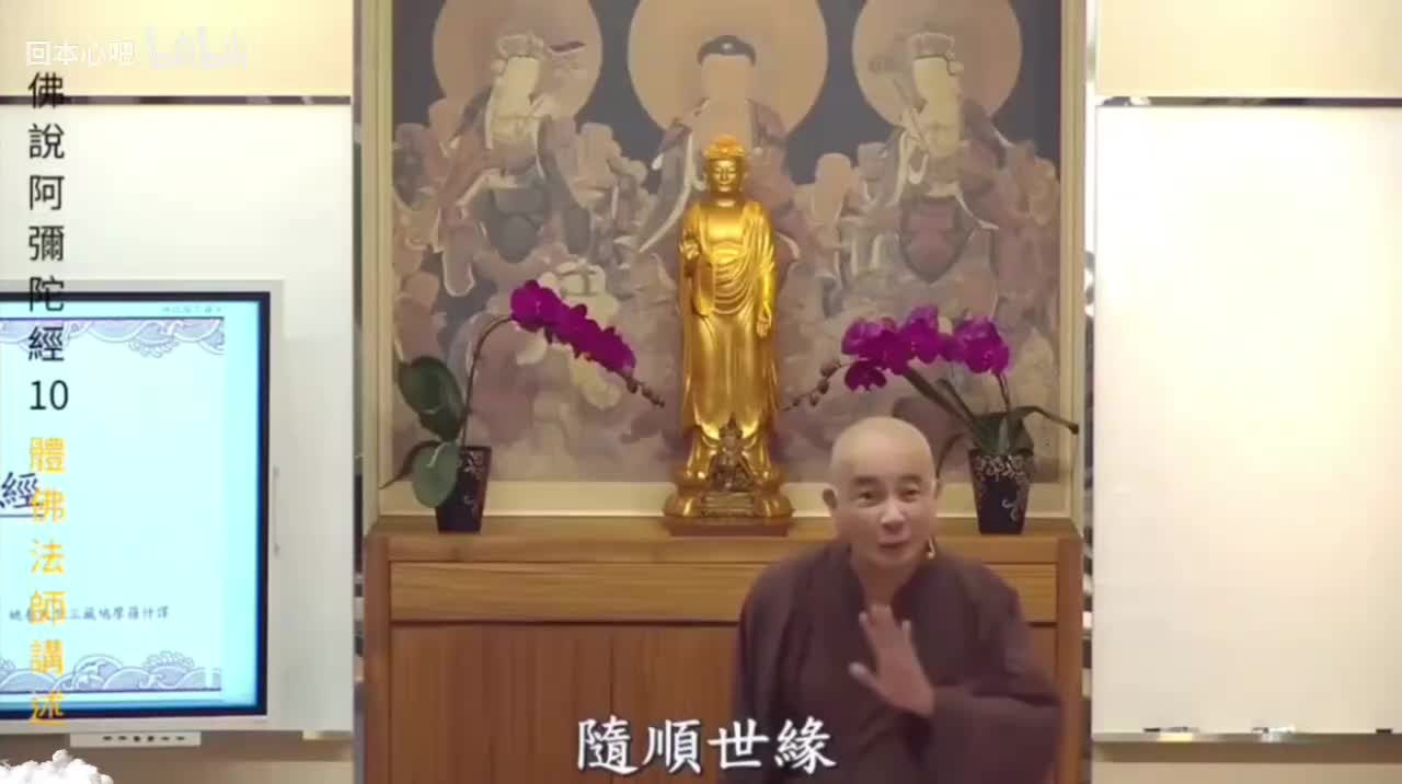 《佛说阿弥陀经》10-2