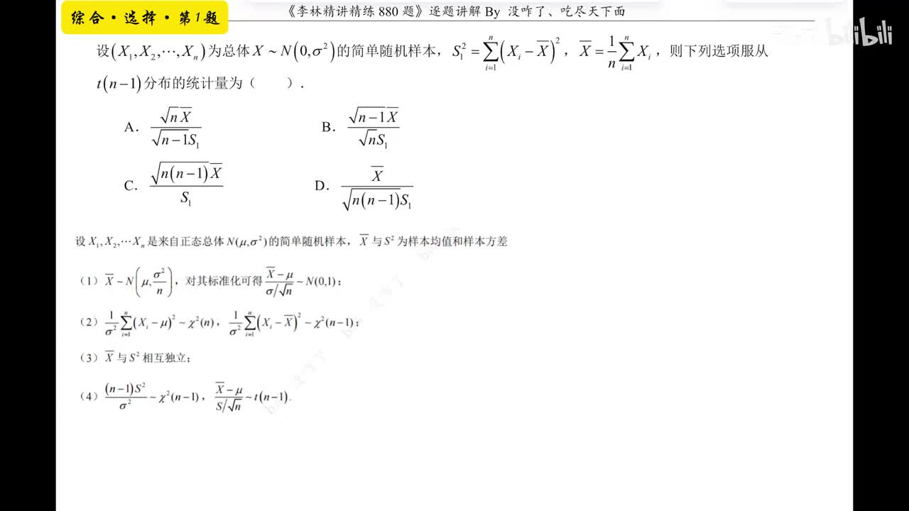 【第二十一章】综合选择1-5