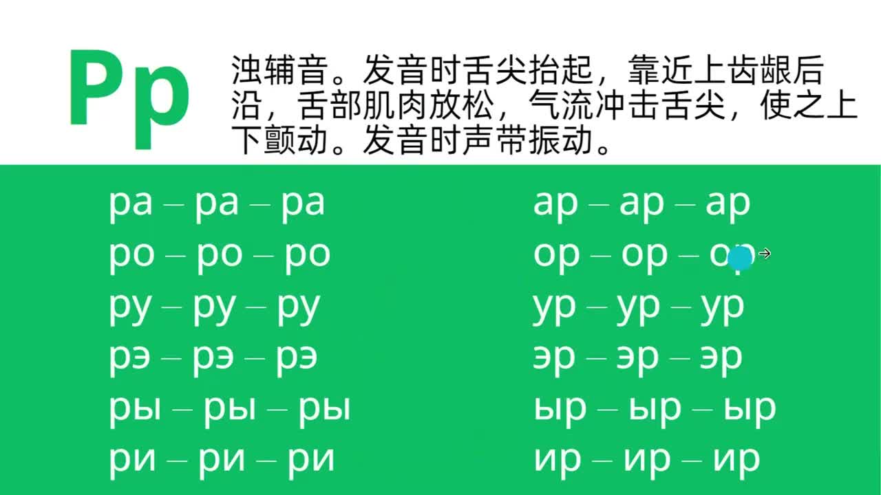 15.清辅音和浊辅音