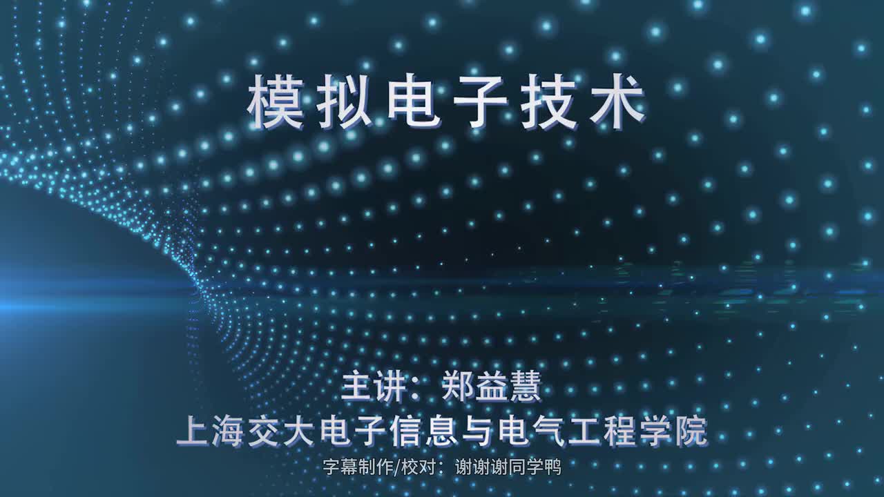 48-直流电源的组成_4K字幕