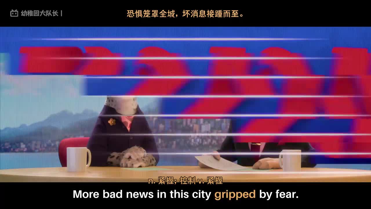 P16 撕裂的动物城：英雄的陨落与辞职