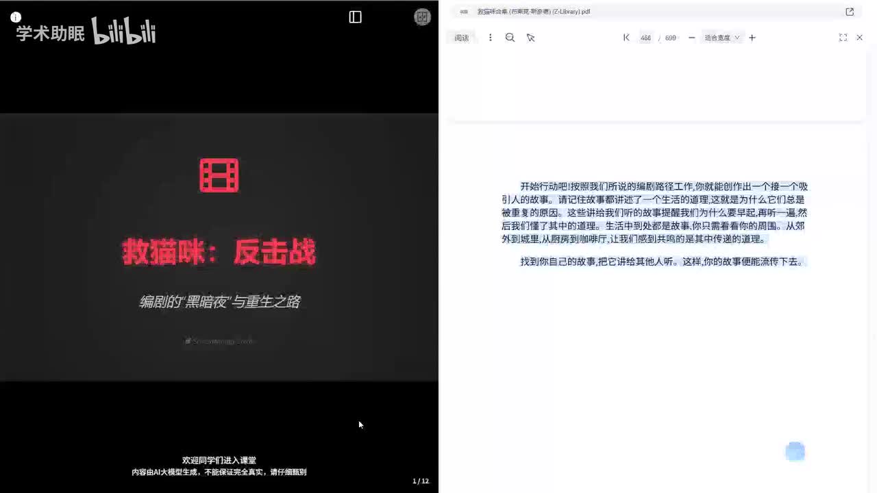 第21讲 编剧博客与行业洞察(上)
