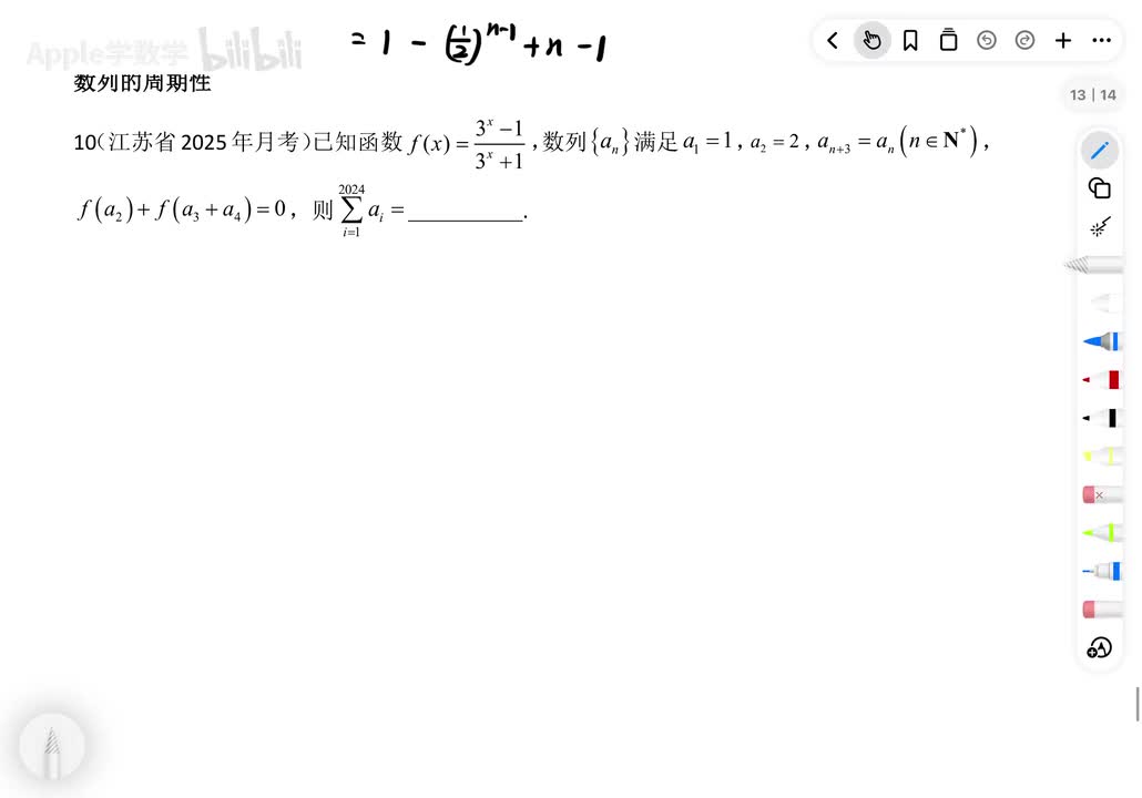 数列的周期性的递推关系