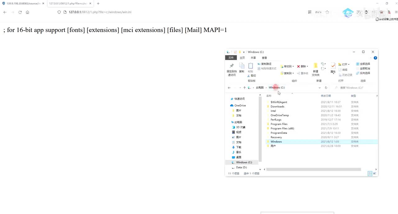 66、文件包含漏洞基础_下