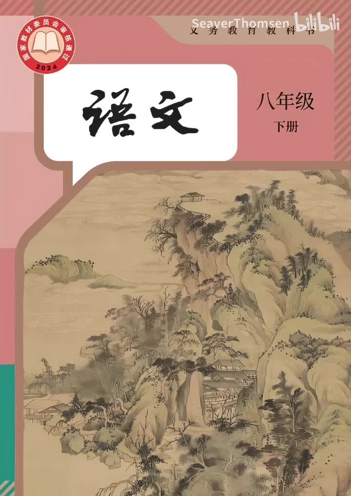 片头曲