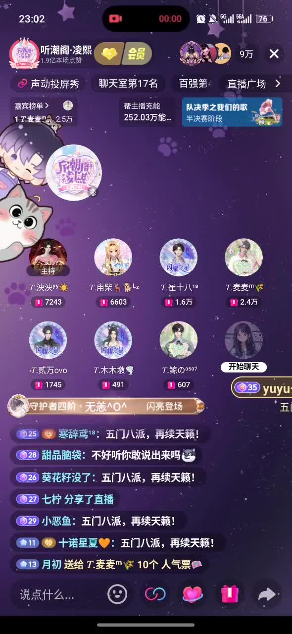 【崔十八五人组】崔十八 麦麦 贰万 鲸 木木墩《回到拉萨》