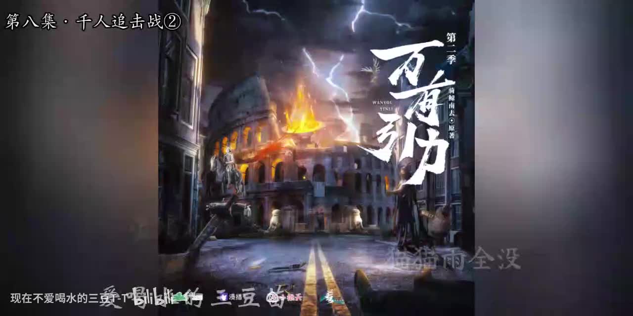 万有引力第二季-8