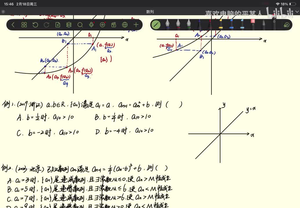 例1（2019·浙江）