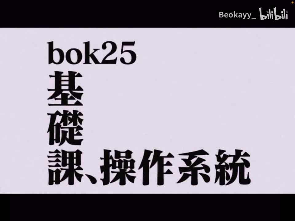 4-1 文件系统基础