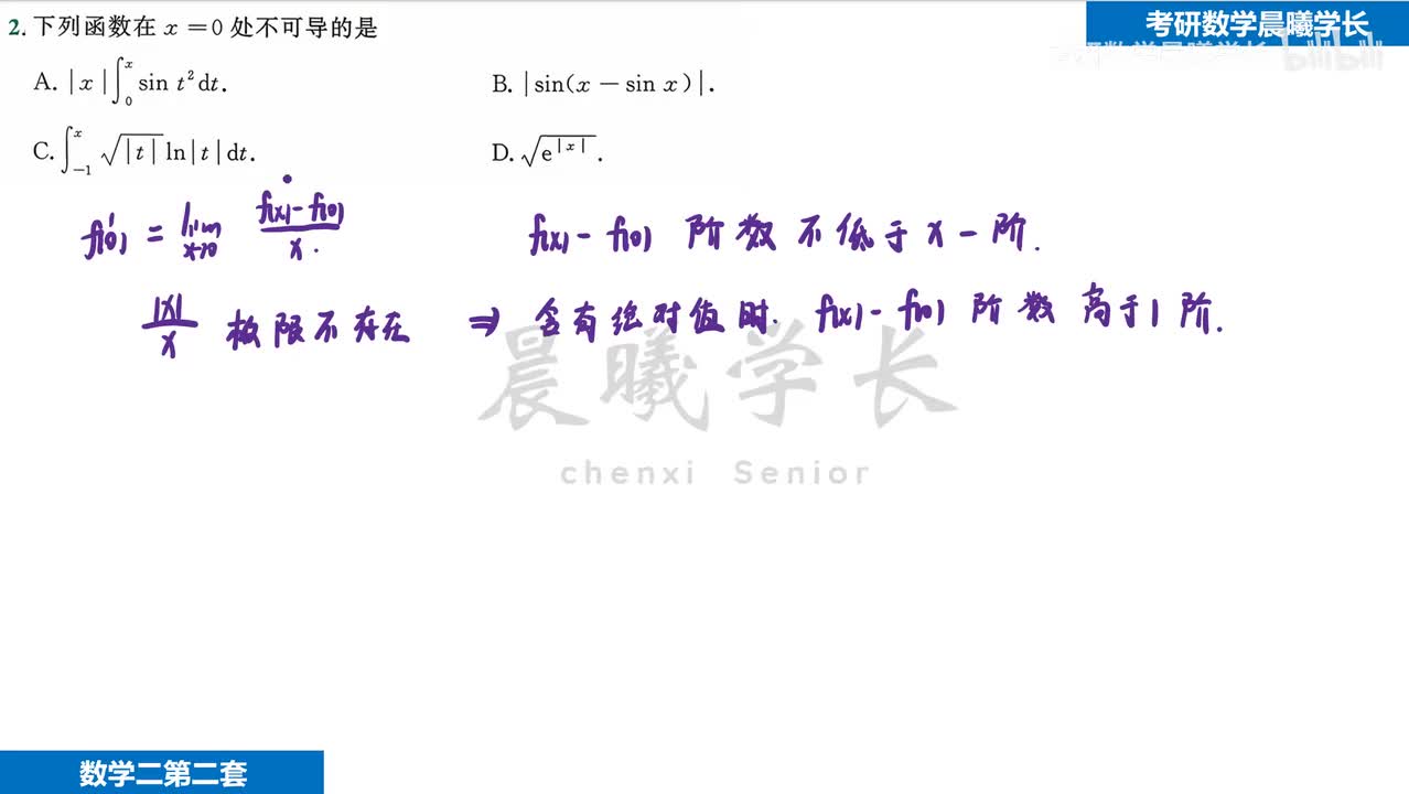 第一套第5题 比答案丝滑