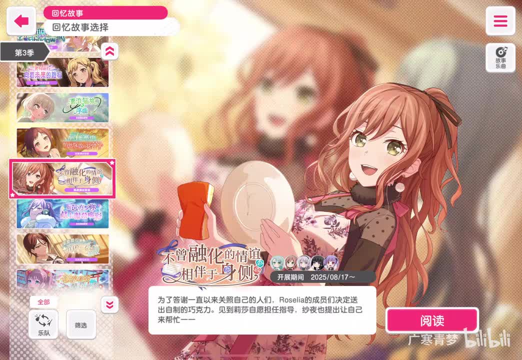 「活动」284-不曾融化的情谊 相伴于身侧