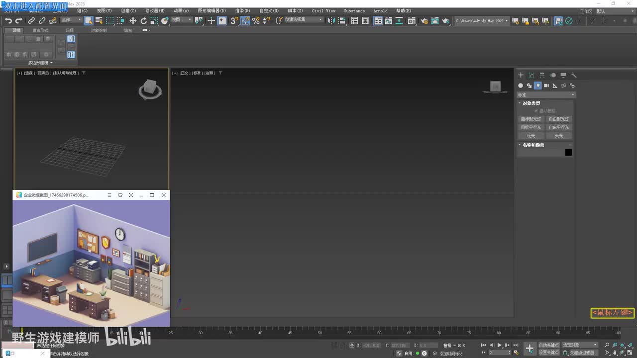 【实战篇】办公室