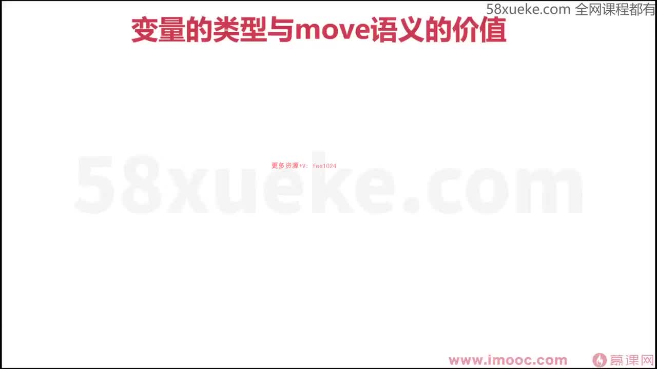 [1.2.1.9]--1-9 左值右值相关