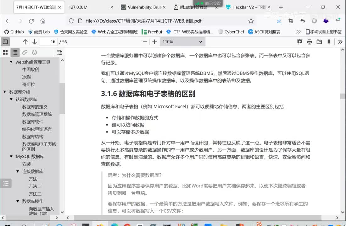 数据库和电子表格的区别