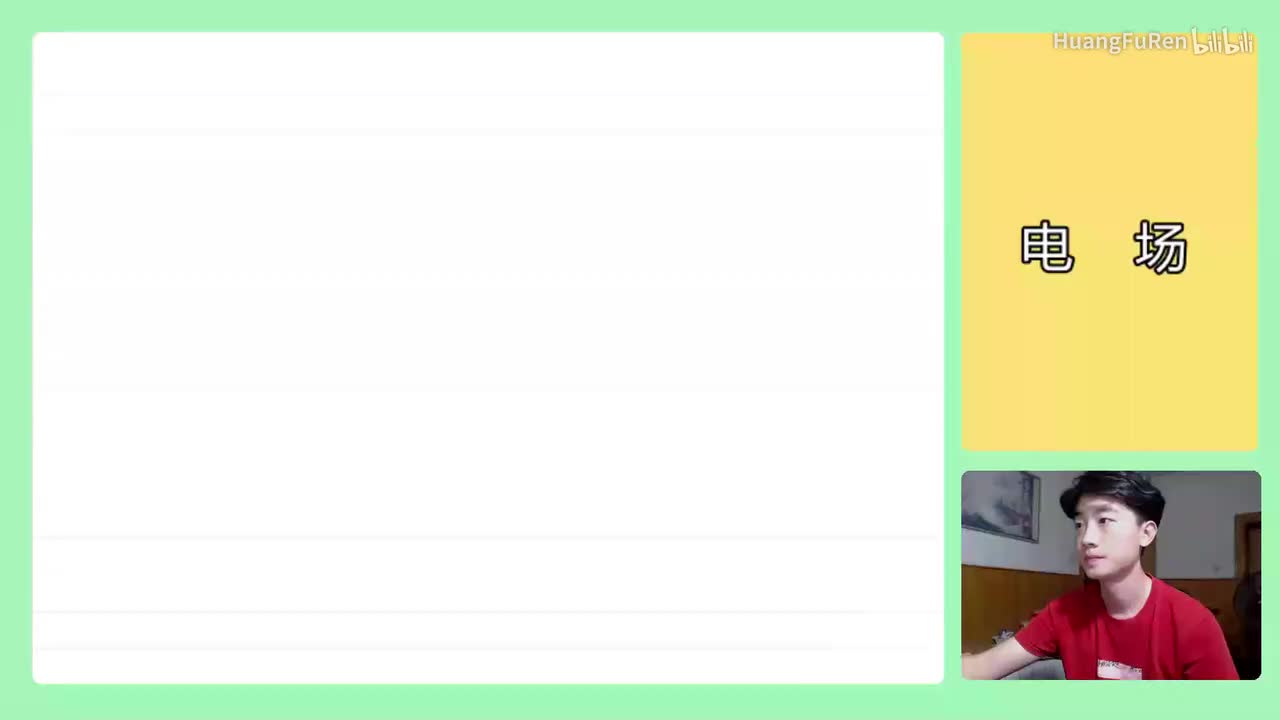 155.【高中物理选修3-1】【电场】库仑定律电场强度复习