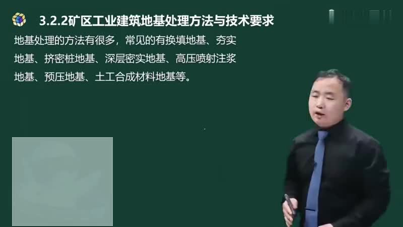 11、基础工程与地基处理（二）00-00-04_00-13-36_Merge