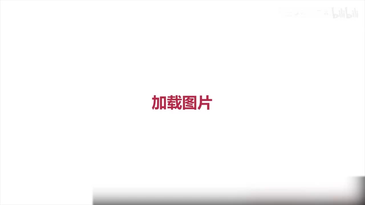 78.如何通过OpenCV加载显示图片