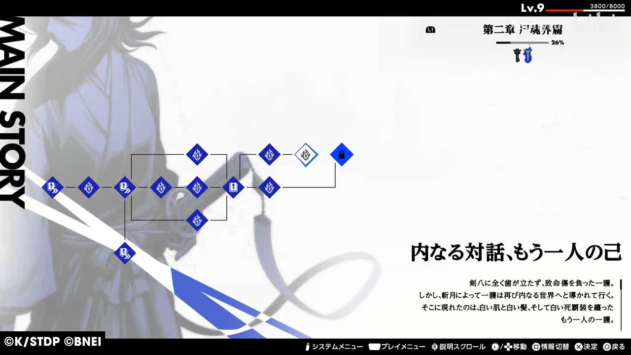【第二章 尸魂界篇】内なる対話、もう一人の己