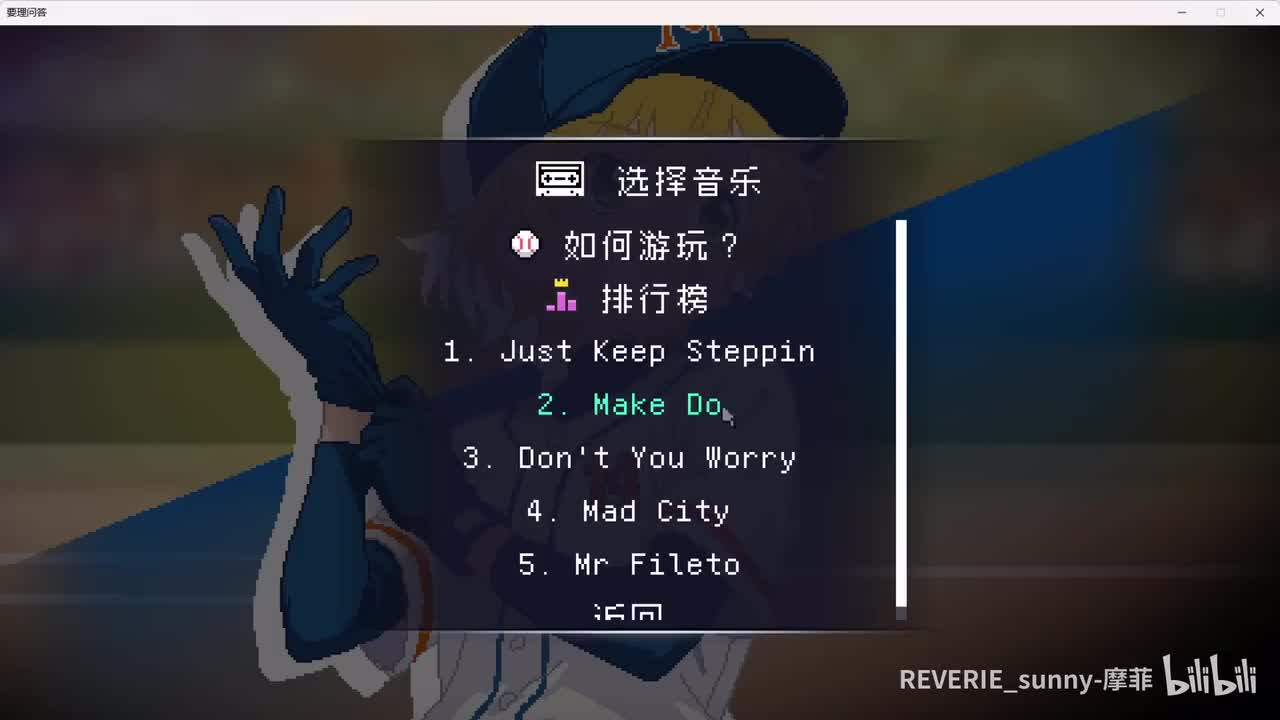 2. Make Do