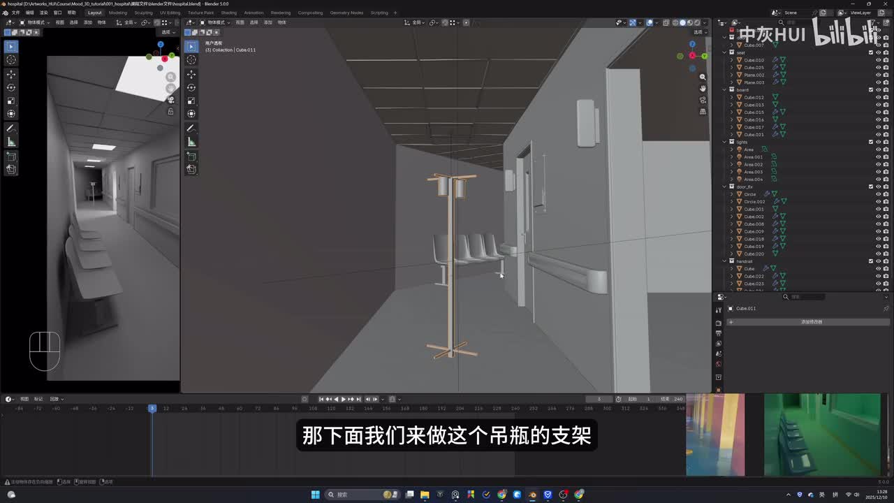 09_细节建模_医疗用品