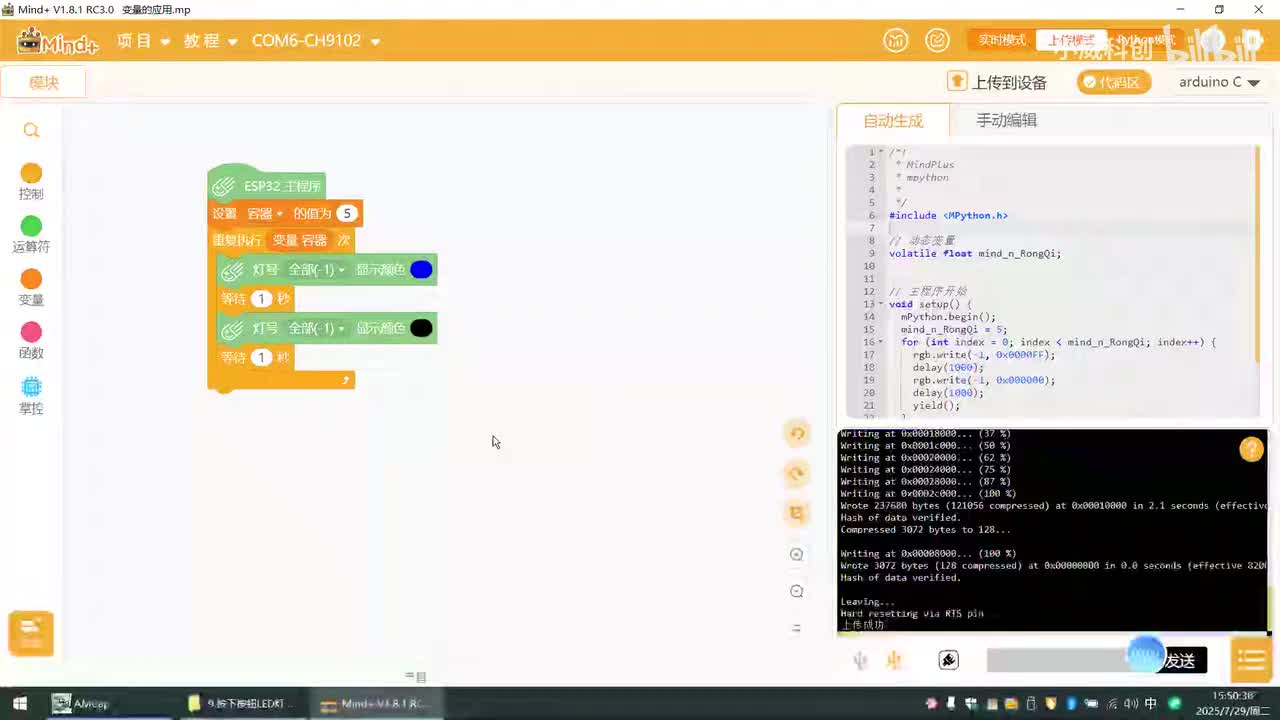 算法学习篇：9.按下按钮LED灯闪烁次数递增 [数学运算]